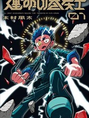 第七跑道运动热血索引卡封面